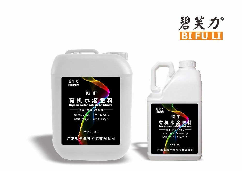 海礦-有機(jī)水溶肥料 5/10L