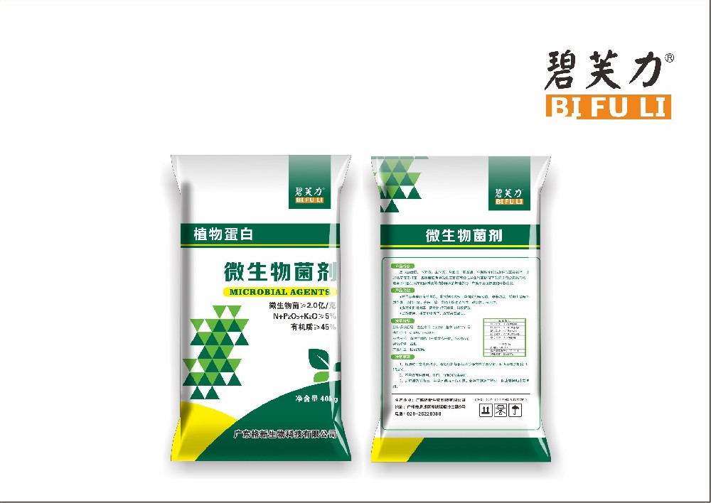 植物蛋白有機(jī)肥料 10KG