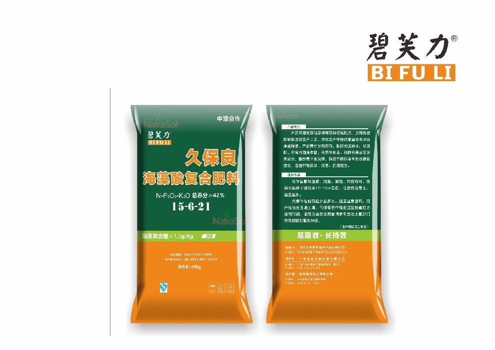 久保良-海藻酸復(fù)合肥料 40kg