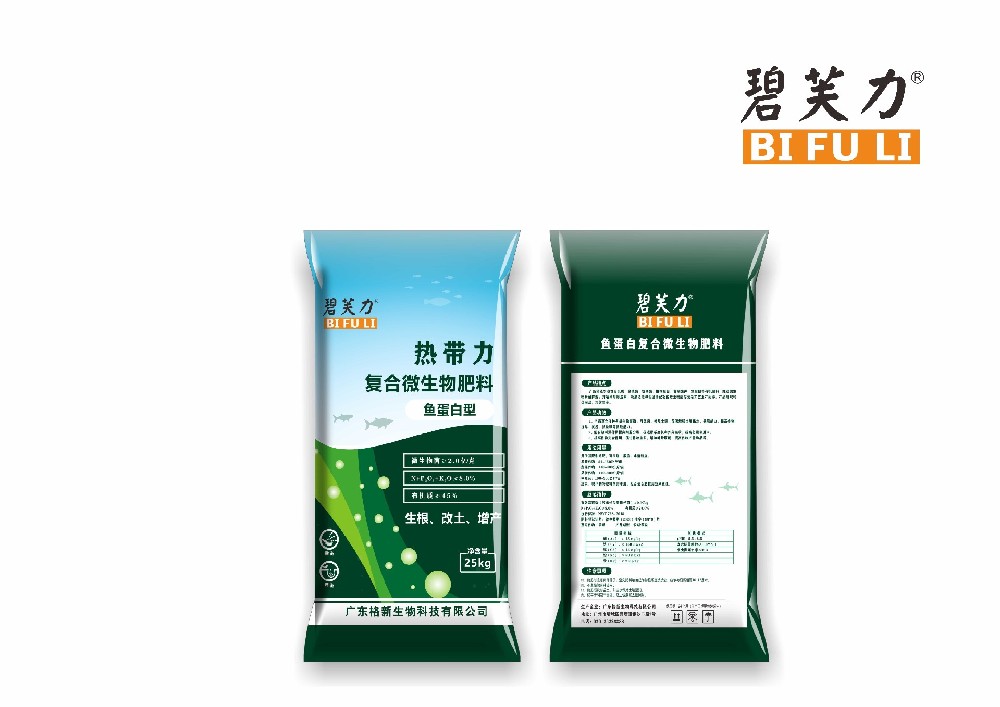 熱帶力-復(fù)合微生物肥料3-3-2  25kg