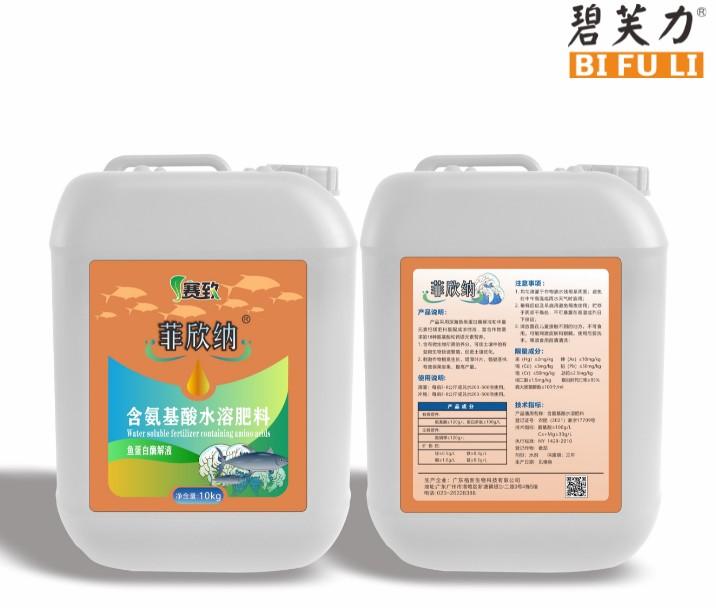 菲欣納-含氨基酸水溶肥料 10KG