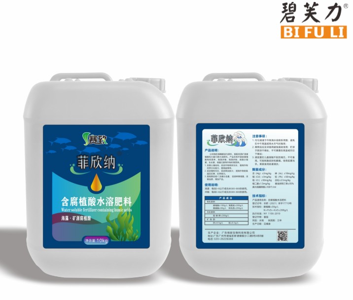 菲欣納-含腐植酸水溶肥料 10KG